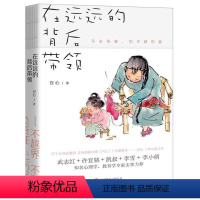 [正版]书店 在远远的背后带领 安心 北京联合出版公司 9787559615268教育总论书店书籍