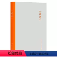 [正版]书店 (2101) 新星出版社 9787513343732中国文学作品集书店书籍