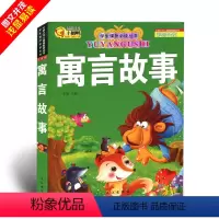 [正版]第二本半价小脚鸭 寓言故事 彩绘注音版 小学生课外阅读 儿童 3-6岁6-12岁儿童读物 亲子读物 小学生阅读