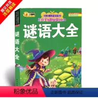 [正版]第二本半价小脚鸭 谜语大全 小脚丫彩绘注音版 小学生课外阅读3-6岁6-12岁儿童读物 亲子读物 小学生阅读中