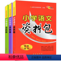 [正版]小学资料包语文数学英语全套3本小升初六年级辅导书小学升初中教辅资料书小学生123456一二三四五六年级上册