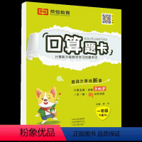 一年级下册口算题卡 一年级下 [正版]2023小学1一年级下册口算题卡人教版一年级下册数学口算题卡一年级下册数学书试卷同