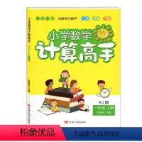 [正版]2020新版一年级上册数学计算高手每日10分钟人教版小学1一年级上册数学书同步训练习册辅导书教辅试卷53天天练