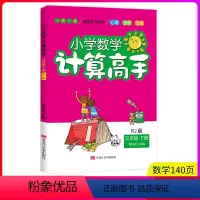 [正版]2019新版三年级下册数学计算高手每日10分钟人教版小学3三年级下册数学书同步训练习册辅导书教辅试卷53天天练