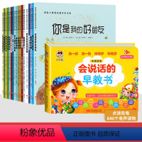 国际获奖绘本18册+会说话的早教书 [正版]国际获奖绘本18册 宝宝早教书0到3岁儿童绘本幼儿园 1-2岁启蒙书本婴儿看