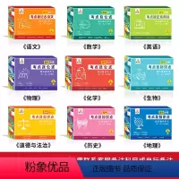 [任选六科]高中九科考点及公式 高中通用 [正版]贝丁兔高中数理化 考点及公式知识速记手卡 知识点速记卡数学化学物理政治