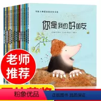 [全套16册]国外情商获奖绘本全套 [正版]国外获奖绘本幼儿绘本儿童故事书0-1-2到3-4-5一6岁 幼儿园阅读宝宝老