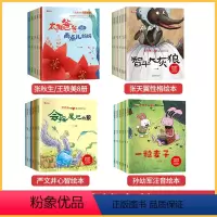 全套32册名家获奖绘本[有8册是注音的] [正版]国际获奖绘本32册 儿童绘本阅读幼儿园0到3一6岁小班老师 宝宝1-2