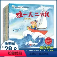 [正版]冰心奖获奖绘本儿童心理认知故事书系列 手绘本故事 简装的你 绘图本 许萍萍平装图画故事书籍3-6岁幼儿宝宝早教