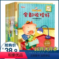 [正版]宝宝好习惯养成系列绘本10册 儿童睡前故事书0-1-2-3--6岁早教启蒙阅读幼儿园老师小班中班幼儿书籍4-5