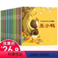 [正版]全套60本幼儿格林安徒生童话儿童故事书绘本宝宝睡前故事书启蒙睡前故事图书婴儿0-2-3-5-6岁早教书籍世界四