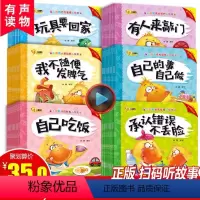 [正版]60册小脚鸭幼儿绘本3-6岁儿童故事书宝宝书本书籍0-1-2-4-5-7-8周岁情绪管理早教幼儿园大班图书读物