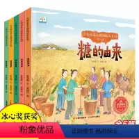 万物由来大揭秘绘本第二辑-糖的由来5册 [正版]万物由来大揭秘绘本第二辑 儿童科普绘本3一6-8岁 幼儿园亲子阅读 启蒙