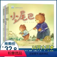 [正版]爱的教育绘本6册?儿童绘本阅读幼儿园亲子启蒙2-3-6岁书籍儿童读物?婴幼儿0-1-4岁儿童书籍宝宝早教书故事