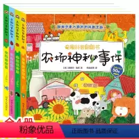 [英国引进奇趣科普翻翻书]全4册精装3D立体早教科普书0-6岁 [正版]奇趣科普翻翻书 全套4册揭秘系列儿童3d立体书