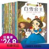 [正版]20册亲子阅读经典儿童绘本 中英文双语故事书籍绘本注音版0-3-6-7-8周岁早教启蒙认知睡前童话故事安徒生格