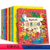 [正版]幼儿全脑游戏2-3岁全10册3-6 4-5-7岁儿童逻辑思维益智游戏书宝宝左右脑全脑开发智力书启蒙认知早教书籍