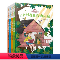 [正版]乖乖豆奇遇记全套4册 小学生课外阅读书籍6-8岁儿童成长故事书6一12周岁三年级二年级四五班主任带拼音小短文儿