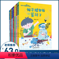 [正版]张秋生魔法童话全套7册 小学生课外阅读书籍以上三年级小学四年级五年级的课外书书目适合儿童故事书 6-12岁文学