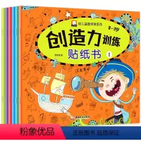 [正版]全6册创造力训练贴纸书 绘本早教书0-3岁宝宝书籍 益智启蒙认知适合男孩 女孩小孩一到两岁三岁半 婴儿图书1岁