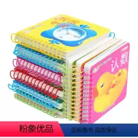 [正版]全8册撕不烂0-3-4岁婴儿早教书籍启蒙识字识图认物幼教书 幼儿认知开发智力卡片 环订覆膜宝宝翻翻书