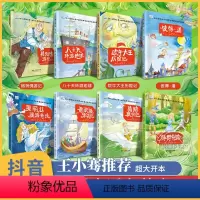 [正版]世界童话名著典藏绘本8册 儿童经典童话绘本幼儿故事书0-2-3-4-6岁 幼儿园早教6一8 阅读中班小班大班读