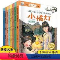 中国获奖名家绘本-冰心学会爱经典作品8册 [正版]中国获奖名家绘本8册 冰心学会爱经典作品 宝宝故事书睡前故事启蒙早教书
