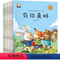 [正版]10册妈妈爸爸《永恒的爱经典绘本》儿童0-3-4-5-6-7周岁中英双语幼儿园中大班情商绘本故事书睡前图书籍启