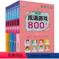 [正版]全套6册成语故事大全小学生版成语接龙书儿童书籍 6-12周岁三四五六年级中华成语故事大全集小学生课外阅读书籍一