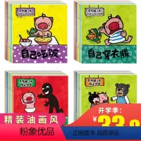 [正版]32册情商认知安全教育绘本0-3岁儿童书籍3-6周岁中班大班语言训练2-3-4-5-6岁宝宝课外书幼儿园睡前漫