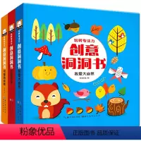 [正版]玩转专注力奇妙洞洞书撕不烂0-3岁猜猜我是谁幼儿书绘本宝宝早教认知启蒙翻翻看1-2周岁立体书儿童3d立体书婴儿