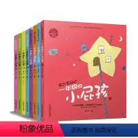 [正版]小屁孩书系之朱尔多日记套装共8册 带拼音的儿童故事书一年级三年级课外书上册下册 1-2小学生课外阅读书籍读物二