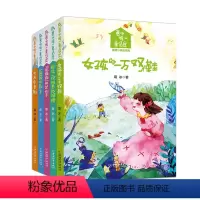 [正版]葛冰童话暖心屋美丽小精灵系列 疯癫癫的花仙子+大米爱老鼠+女孩的一万双鞋+给我一双明亮的眼睛+萌萌的影子5册