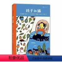 [正版]精装硬壳绘本孩子和猫 儿童绘本故事书2-3-4-5-6岁幼儿园硬皮 儿童晚安绘本图画书3-6岁睡前故事书 苏珊