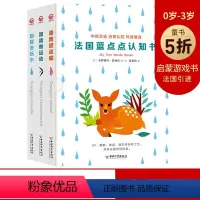 [正版]法国蓝点点认知书3册 启蒙婴儿书籍0-1岁撕不烂宝宝早教书2-3岁儿童绘本翻翻书 幼儿看图识物学前识字书动物卡