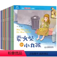 [正版]宝宝睡前启蒙小故事共60册 彩图注音版 儿童绘本故事书 0-1-2-3-4-5-6周岁宝宝书籍 幼儿园大班婴儿