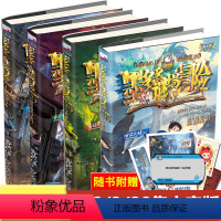 [正版]墨多多谜境冒险系列4册第28册全册全集单本单卖第二季第三季进阶版雷欧幻像的书籍小学生阅读书籍四年级六年级必读课