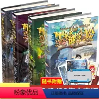 [正版]墨多多谜境冒险系列4册第28册全册全集单本单卖第二季第三季进阶版雷欧幻像的书籍小学生阅读书籍四年级六年级必读课