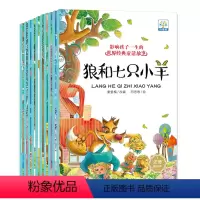 [正版]影响孩子一生的世界经典童话故事全套10册 彩图注音版儿童读物3-6-9岁小学生一年级课外阅读书籍幼儿绘本故事书