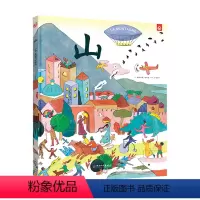 [正版]精装硬壳绘本山 国外获奖经典绘本儿童故事书3-6-8岁幼儿园小班大班图书硬皮宝宝睡前读物小学一年级阅读书籍早教
