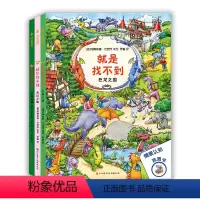 [正版]就是找不到 3册 洞洞书 启蒙绘本书 宝宝看图识物书 早教书0-2-6周岁专注力训练立体翻翻撕不烂训练宝宝认知