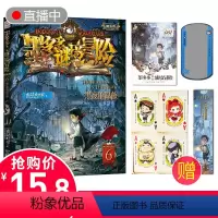 [正版]墨多多谜境冒险阳光版6黑夜的隐族文字版6-12岁迷境秘境冒险探秘系列小说不可思议事件簿秘境冒险全集小说四年级六