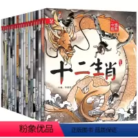 [正版]哪吒闹海中国经典儿童神话 西游记绘本古代寓言注音版童话睡前故事书儿童读物小学生课外阅读书籍拼音故事书3-6-8