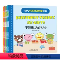 [正版]全6册 幼儿中英双语启蒙绘本 2-4岁 婴幼儿宝宝学英语启蒙绘本 基础认知语言学习图书 早教故事书 语言能力表
