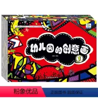 [正版]园丁鸟-幼儿园的创意画6册