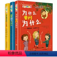 [正版]小哲学家系列 全3册 给小哲学家的101个游戏 6-10-12岁少儿童益智游戏儿童书故事童话哲学启蒙益智思维问