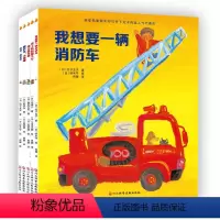 [正版]了不起的交通工具系列全套装5册 儿童早教启蒙认知图画书3-6岁绘本6-9岁小学生课外阅读科普认