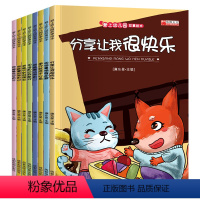 [正版]幼儿园书籍全套早教启蒙全套8册 幼儿绘本阅读 亲子1岁 2岁 故事书 5岁6岁注音版小班儿童图画本绘本图读物