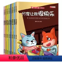 [正版]幼儿园书籍全套早教启蒙全套8册 幼儿绘本阅读 亲子1岁 2岁 故事书 5岁6岁注音版小班儿童图画本绘本图读物