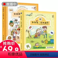 [正版]和爸爸一起种植物和妈妈一起做西餐2册精装 6-14岁 44种食谱秘籍 科普亲子启蒙早教童话故事书卡通漫画连环画